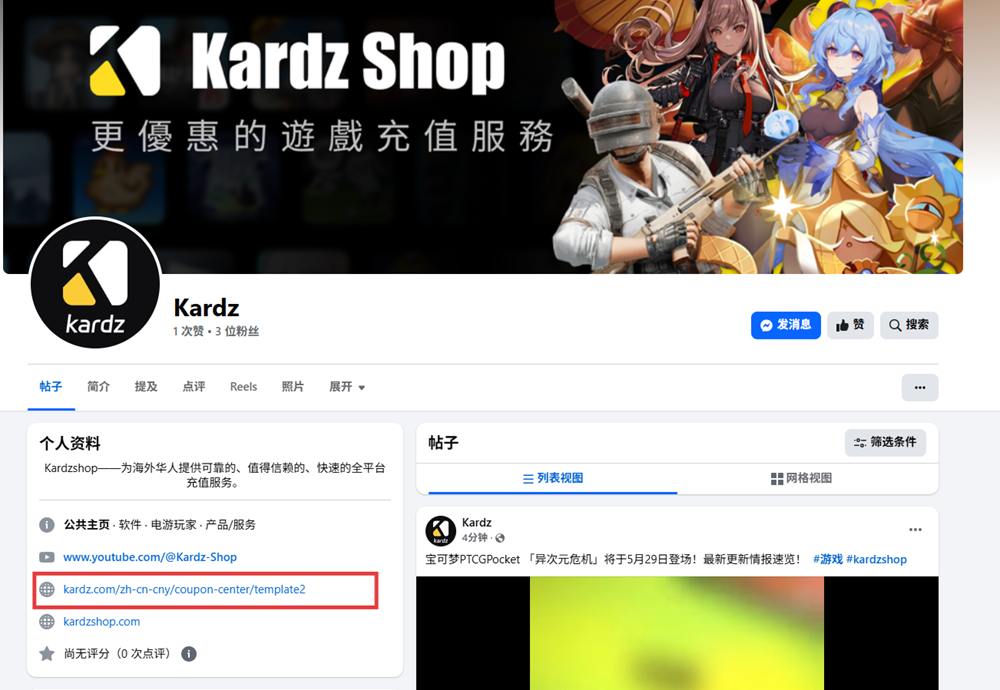 关注Kardz facebook领好礼